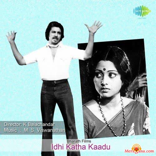 Poster of Idi Katha Kaadu (1979)