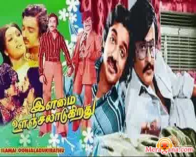 Poster of Ilamai+Oonjal+Aadukirathu+(1978)+-+(Tamil)