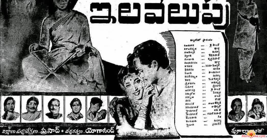 Poster of Ilavelpu+(1956)+-+(Telugu)