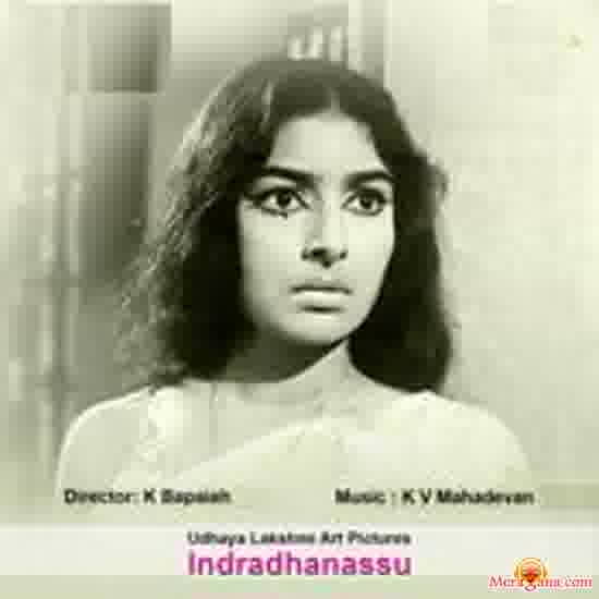 Poster of Indradhanusu+(1977)+-+(Telugu)