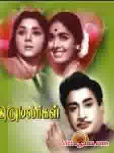Poster of Iru+Malargal+(1967)+-+(Tamil)