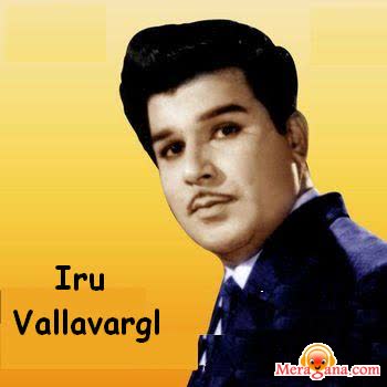 Poster of Iru+Vallavargal+(1966)+-+(Tamil)