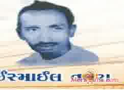 Poster of Ismail+Valera+-+(Gujarati)