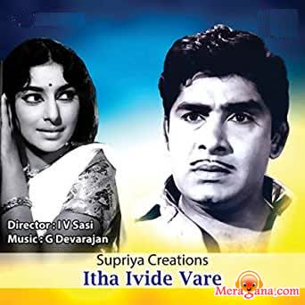 Poster of Itha Ivide Vare (1977)