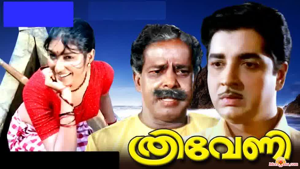 Poster of Itha+Oru+Theeram+(1979)+-+(Malayalam)