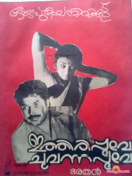 Poster of Ithiri Poove Chuvannapoove (1984)