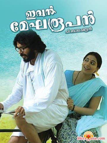 Poster of Ivan+Megharoopan+(2012)+-+(Malayalam)