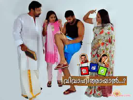 Poster of Ivar+Vivahitharayal+(2009)+-+(Malayalam)