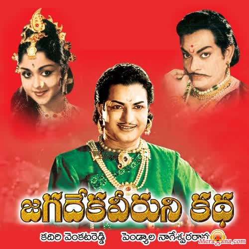 Poster of Jagadeka+Veeruni+Katha+(1961)+-+(Telugu)