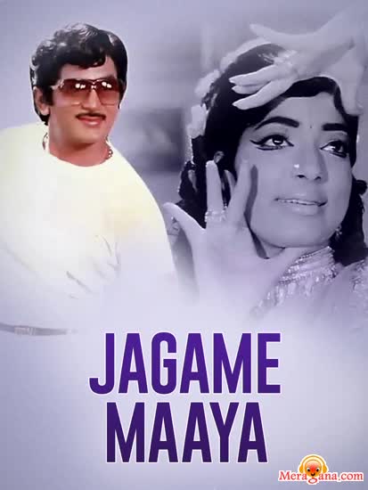 Poster of Jagame+Maya+(1973)+-+(Telugu)