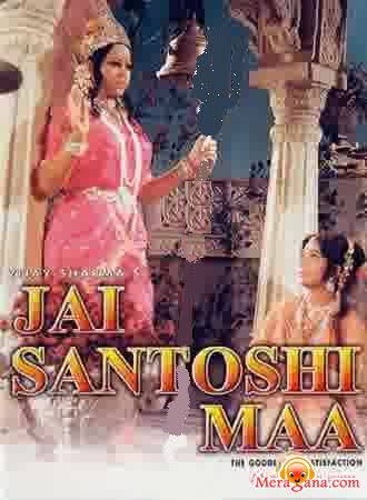 Poster of Jai+Santoshi+Maa+(1975)+-+(Hindi+Film)