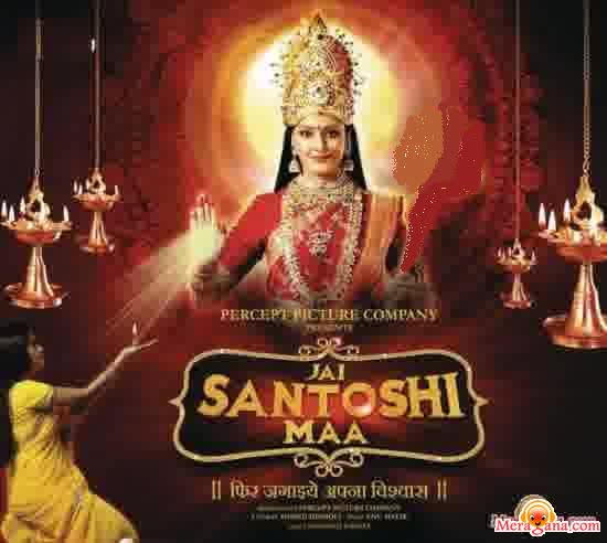Poster of Jai+Santoshi+Maa+(2006)+-+(Hindi+Film)
