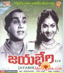 Poster of Jayabheri+(1959)+-+(Telugu)
