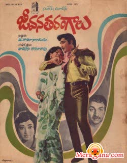 Poster of Jeevana+Tarangalu+(1973)+-+(Telugu)