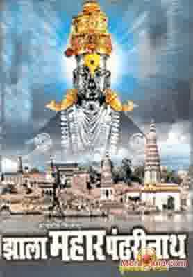 Poster of Jhala Mahar Pandhrinath (1970)