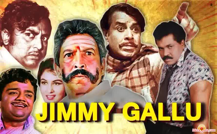 Poster of Jimmy+Gallu+(1982)+-+(Kannada)
