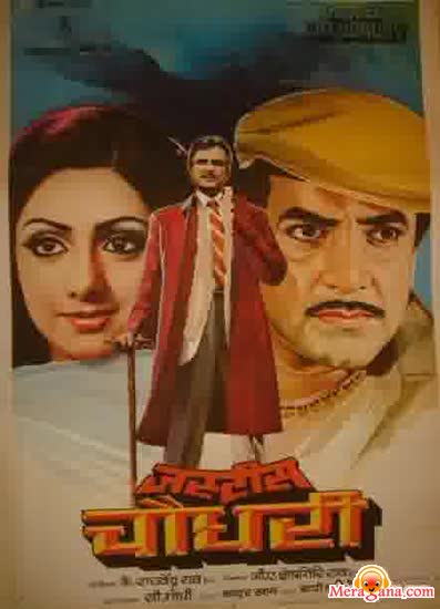 Poster of Justice+Chaudhury+(1983)+-+(Hindi+Film)