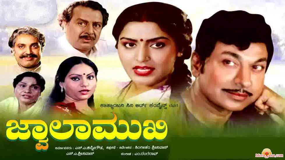 Poster of Jwalamukhi+(1985)+-+(Kannada)