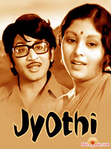 Poster of Jyothi+(1976)+-+(Telugu)
