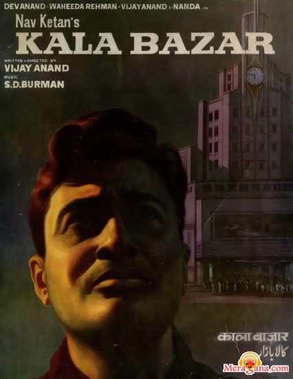 Poster of Kala+Bazar+(1960)+-+(Hindi+Film)