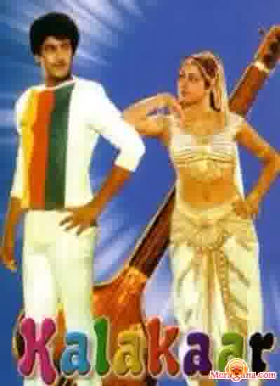 Poster of Kalakaar+(1983)+-+(Indipop)