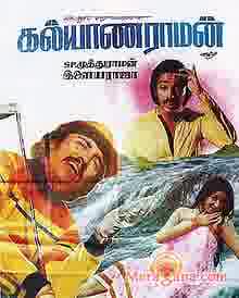 Poster of Kalyanaraman+(1979)+-+(Tamil)
