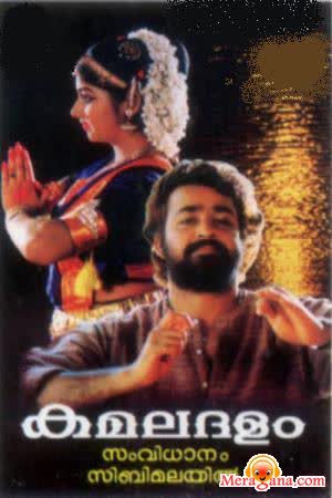 Poster of Kamaladalam+(1992)+-+(Malayalam)
