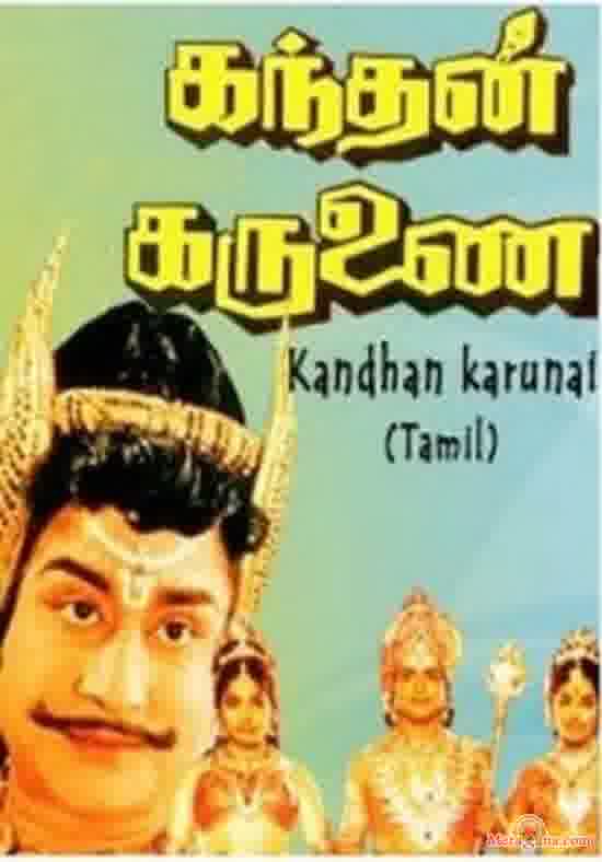 Poster of Kandan+Karunai+(1967)+-+(Tamil)