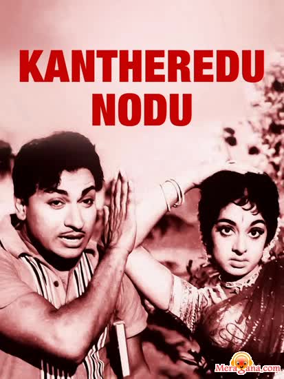 Poster of Kantheredu+Nodu+(1961)+-+(Kannada)
