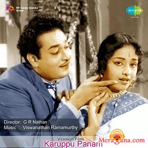 Poster of Karuppu+Panama+(1964)+-+(Tamil)