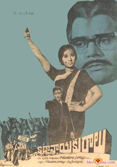 Poster of Kathanayakuralu+(1971)+-+(Telugu)