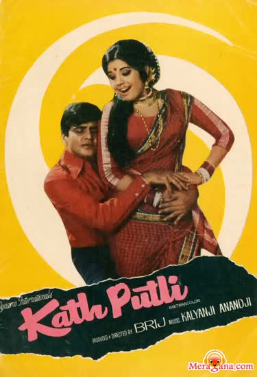 Poster of Kathputli+(1971)+-+(Hindi+Film)
