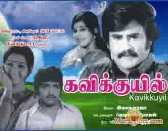 Poster of Kavikuyil+(1977)+-+(Tamil)