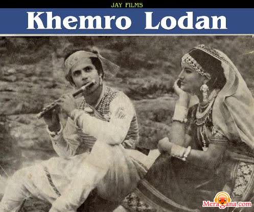 Poster of Khemro+Lodan+(1976)+-+(Gujarati)