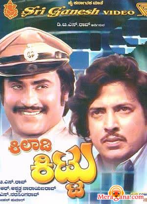 Poster of Kiladi+Kittu+(1978)+-+(Kannada)