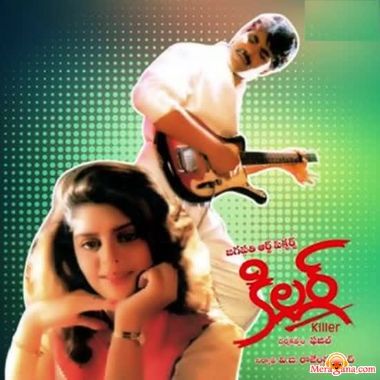 Poster of Killer+(1991)+-+(Telugu)