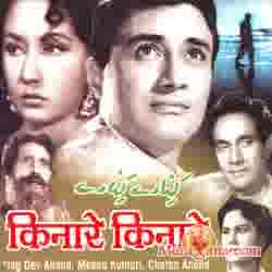 Poster of Kinare+Kinare+(1963)+-+(Hindi+Film)