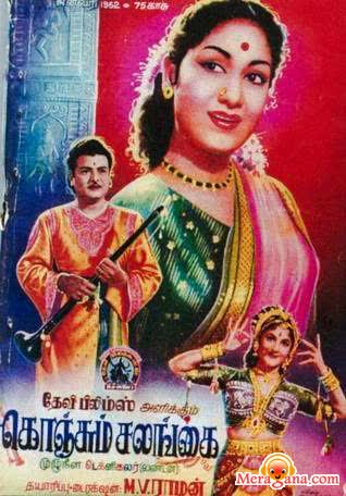 Poster of Konjum+Salangai+(1962)+-+(Tamil)