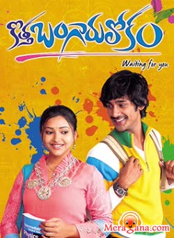 Poster of Kotha+Bangaru+Lokam+(2008)+-+(Telugu)