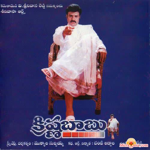 Poster of Krishna+Babu+(1999)+-+(Telugu)
