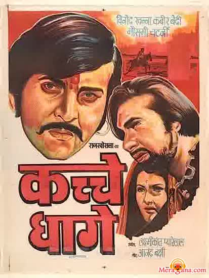 Poster of Kuchhe+Dhaage+(1973)+-+(Hindi+Film)