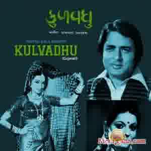 Poster of Kulvadhu+(1977)+-+(Gujarati)