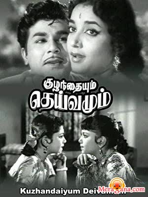 Poster of Kuzhandaiyum+Deivamum+(1965)+-+(Tamil)