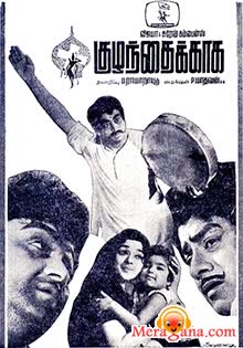 Poster of Kuzhanthaikkaga+(1968)+-+(Tamil)