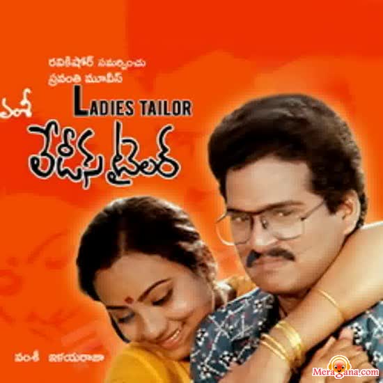Poster of Ladies+Tailor+(1985)+-+(Telugu)