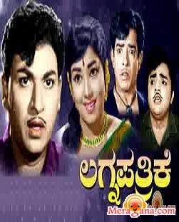 Poster of Lagna+Patrike+(1967)+-+(Kannada)