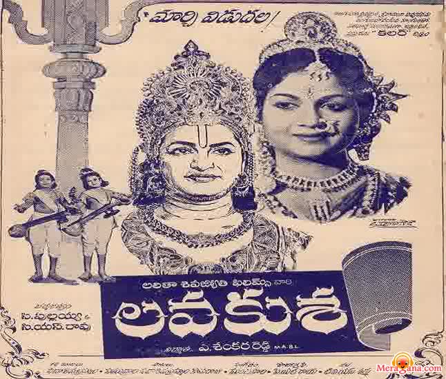 Poster of Lava Kusa (1963)
