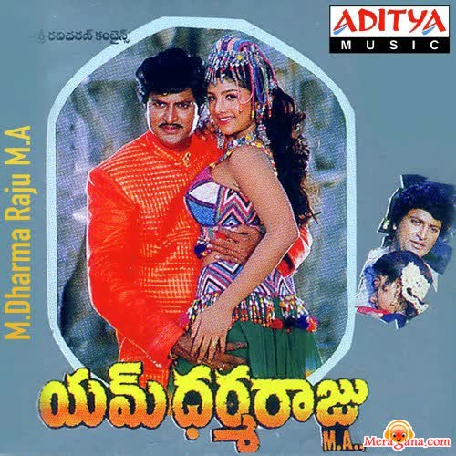 Poster of M+Dharmaraju+M+A+(1994)+-+(Telugu)
