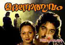 Poster of Madanolsavam+(1978)+-+(Malayalam)