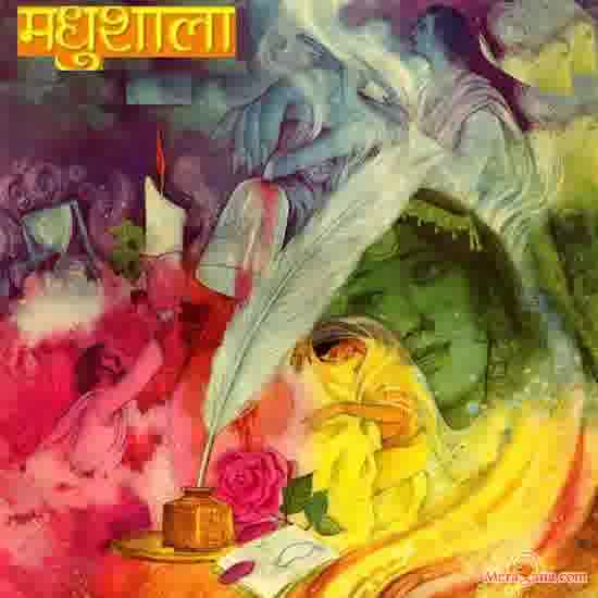 Poster of Madhushala+(1976)+-+(Hindi+Film)